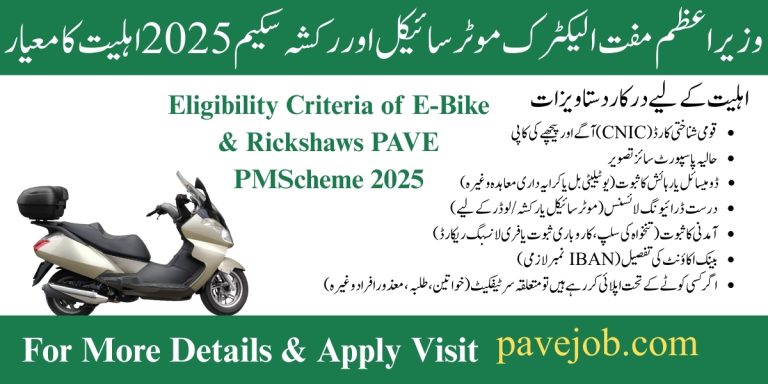 Eligibility Criteria of Bike & Rickshaws PAVE Scheme 2025