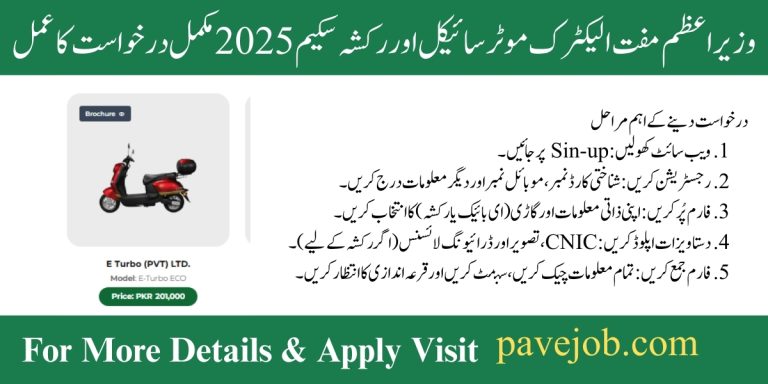 PAVE jobs 2025