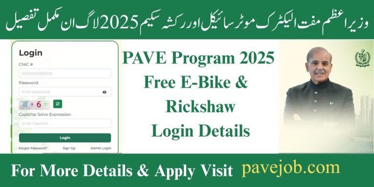 PAVE Program 2025 Free E-Bike & Rickshaw Login Details