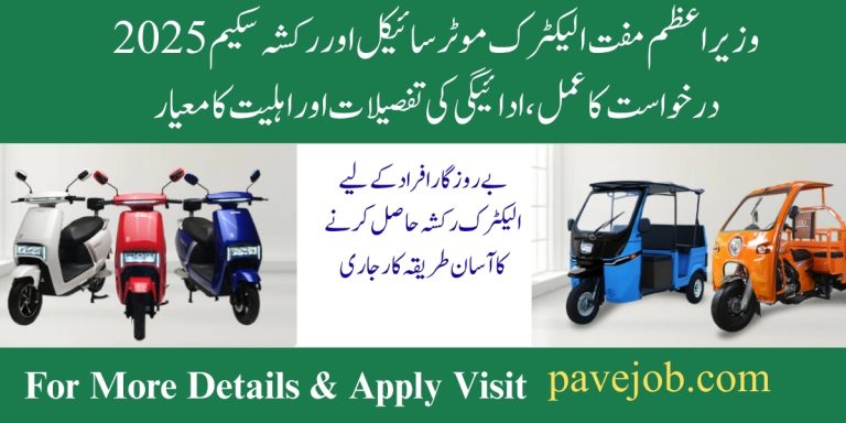 PAVE Scheme 2025 All FAQs