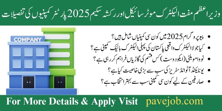 Partner Companies of PAVE Scheme 2025
