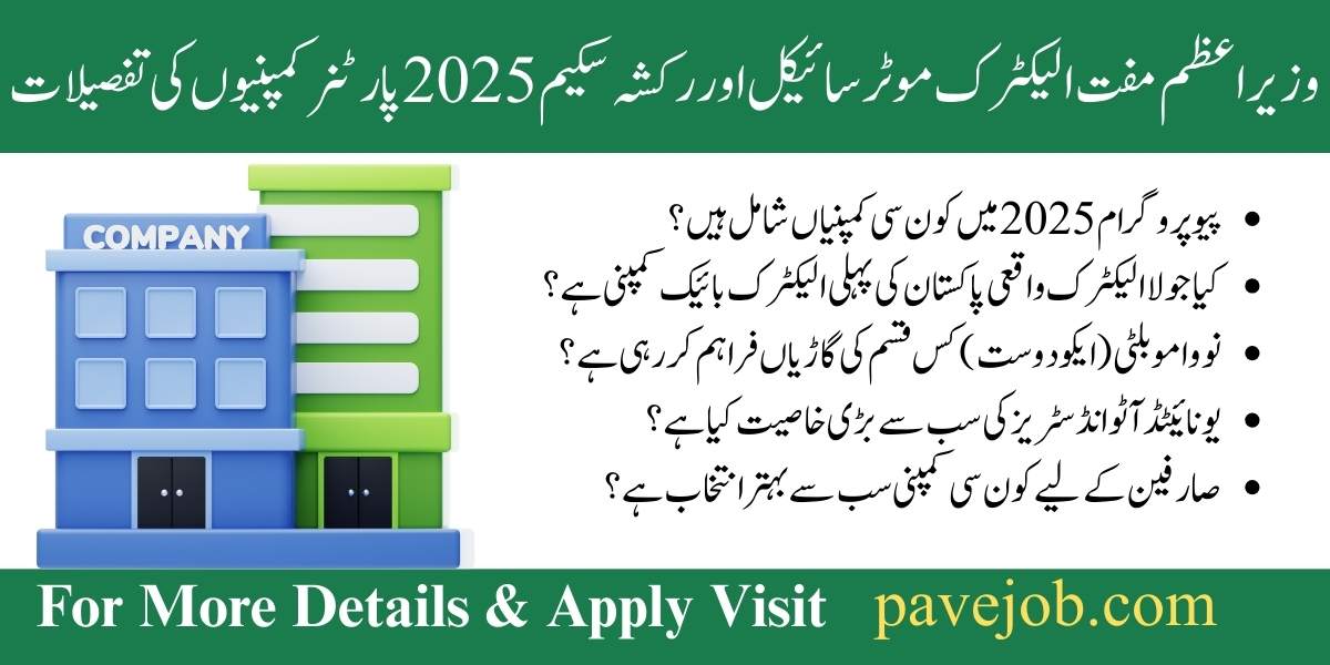 Partner Companies of PAVE Scheme 2025